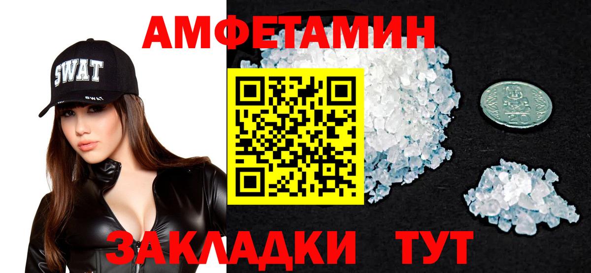 Амфетамин VHQ Лениногорск
