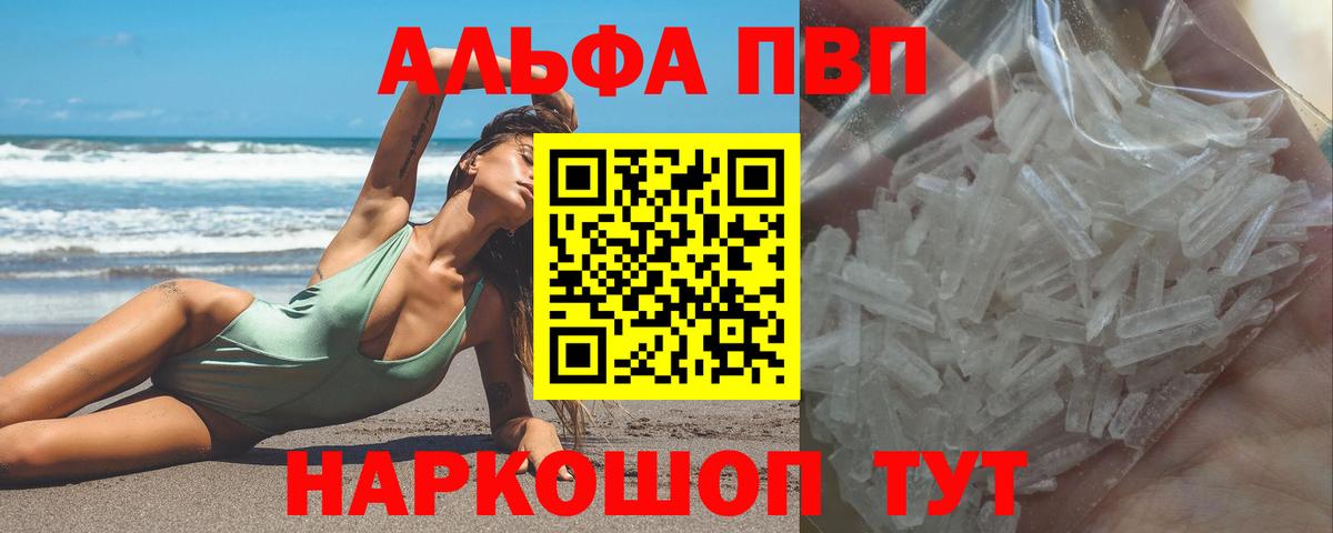 Alpha PVP мука  Вход с VPN  Лениногорск  Alpha PVP крисы CK 
