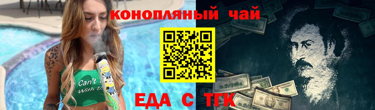 Cannafood конопля  Вход с VPN  Лениногорск 