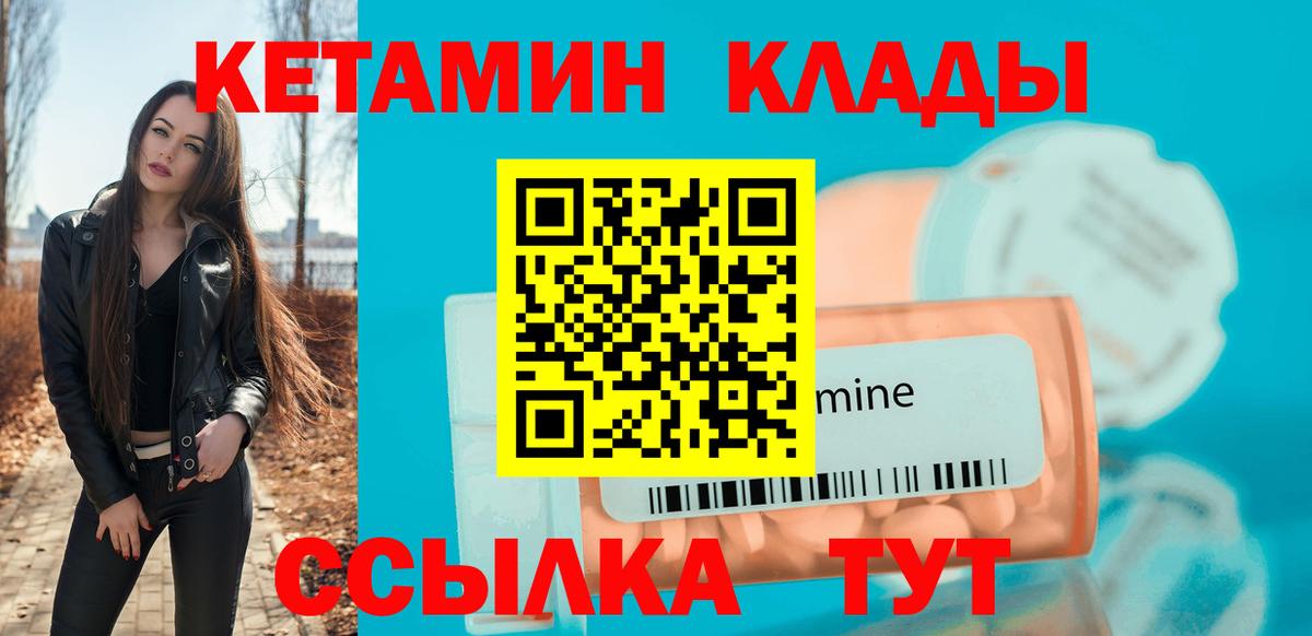 Лениногорск  Кетамин ketamine  Вход с VPN  КЕТАМИН ketamine 