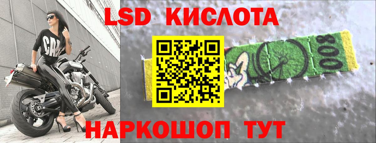 ЛСД экстази кислота  Вход с VPN  Лениногорск  ЛСД экстази кислота 