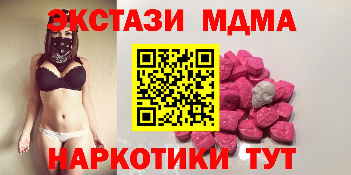 MDMA crystal Лениногорск