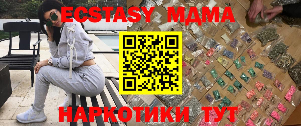 Лениногорск  MDMA  Вход с VPN  МДМА молли  MDMA VHQ 
