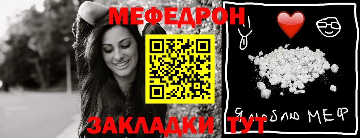 Мефедрон мука Лениногорск