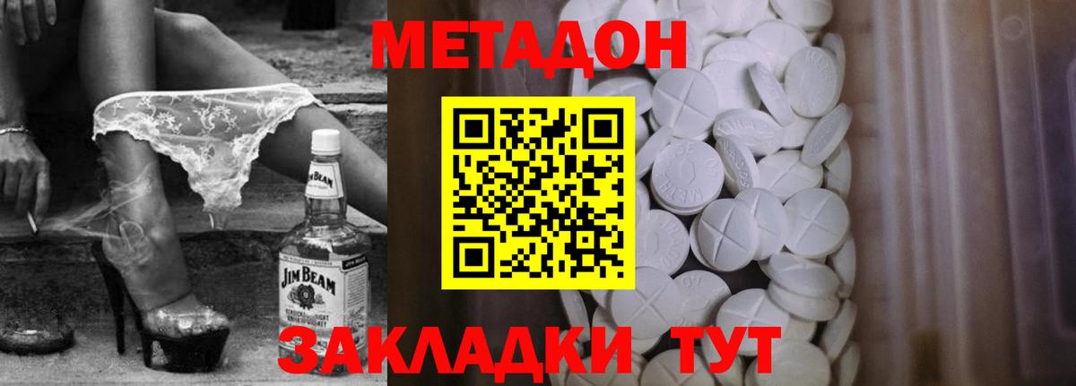 Метадон VHQ  Вход с VPN  МЕТАДОН methadone  omg маркетплейс  Лениногорск 