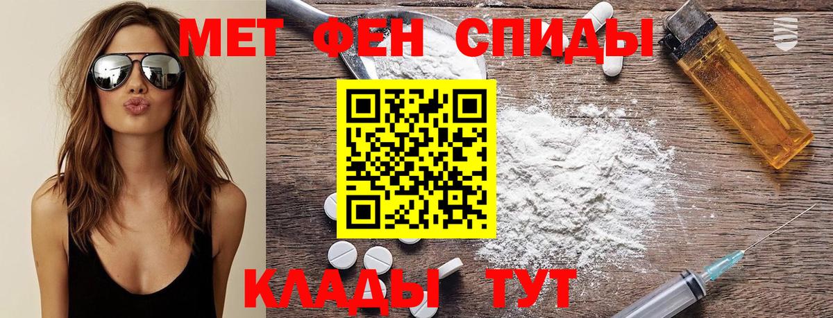 Лениногорск  МЕТАМФЕТАМИН витя  Вход с VPN 