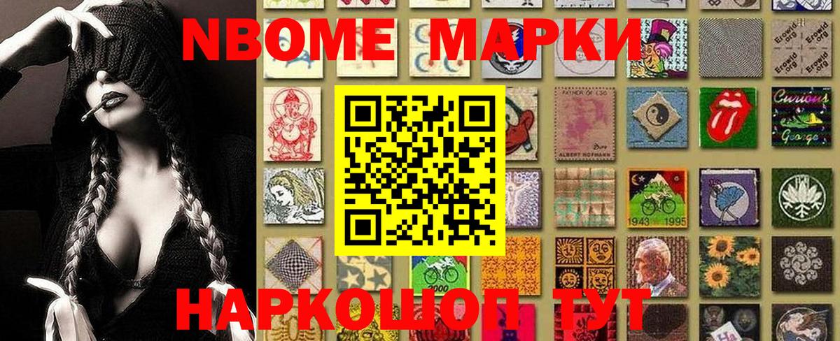 Наркотические марки 1,5мг Лениногорск
