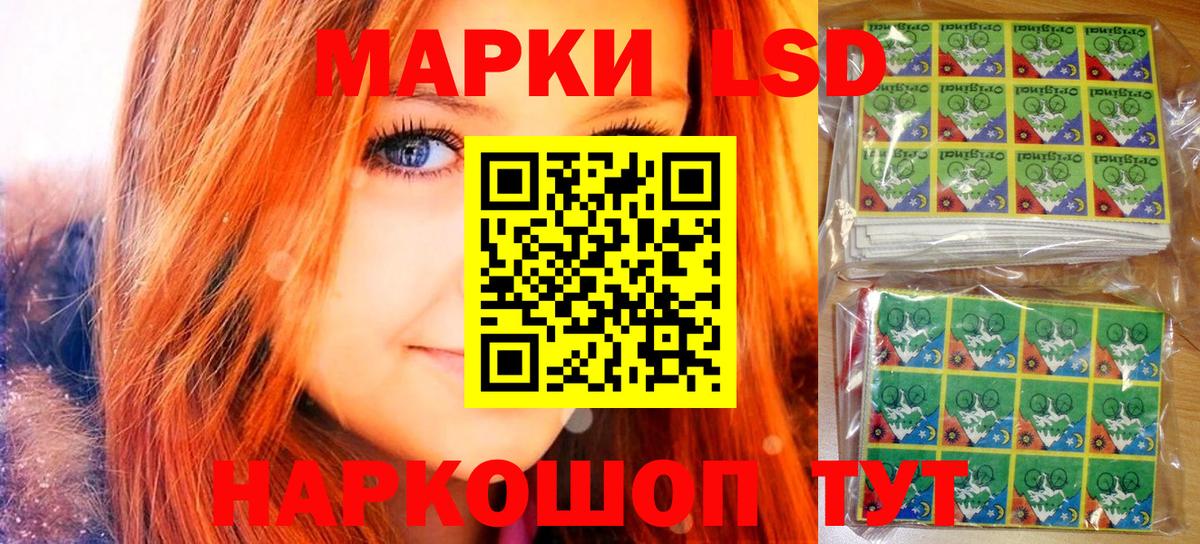 Наркотические марки 1500мкг  Вход с VPN  Лениногорск  Наркотические марки 1500мкг 