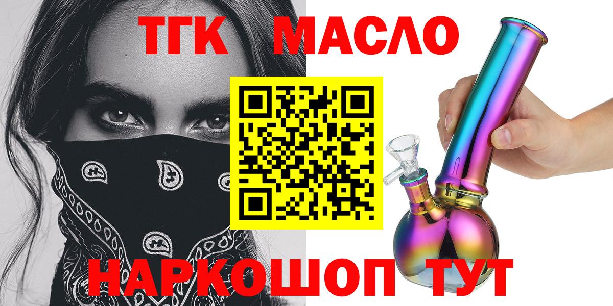 ОМГ ОМГ ссылки  Вход с VPN  Лениногорск  Дистиллят ТГК концентрат 